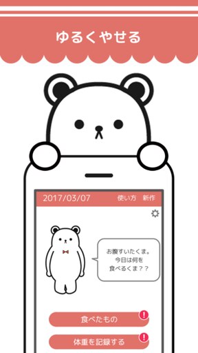 スマホで簡単解消 ダイエットお役立ちアプリ12選 All About オールアバウト