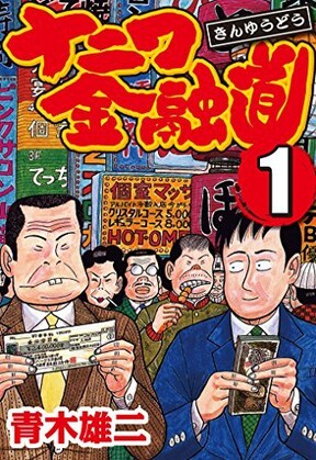 90年代のおすすめ青年マンガ All About オールアバウト