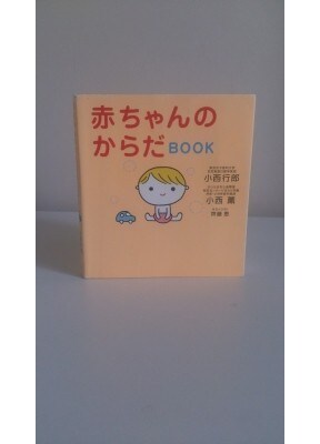 赤ちゃんのからだの不思議やおもしろさがわかる 子育て事情 All About