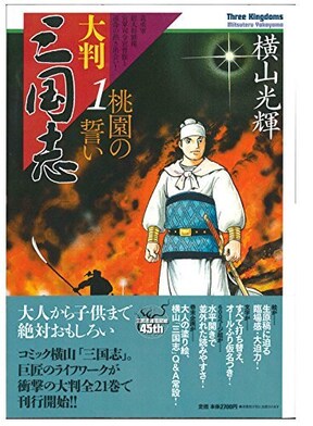 懐かしい 60 70年代のおすすめ少年マンガ選 All About オールアバウト