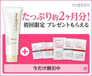マナラ　ホットクレンジングゲル
