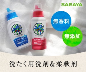 ヤシノミ洗たく用洗剤＆ヤシノミ柔軟剤