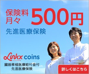リンククロスコインズ