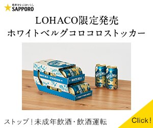 ホワイトベルグ