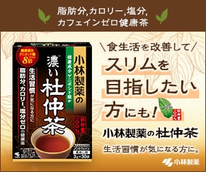 小林製薬の濃い杜仲茶