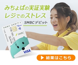 みちょぱの実証実験