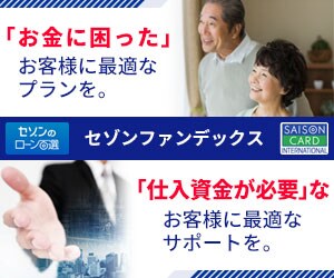 セゾンファンデックス