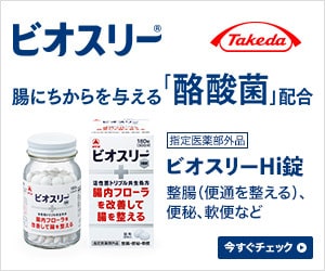 ビオスリー
