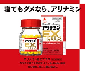 取れ 寝 て が も ない 疲れ