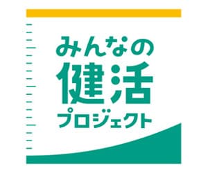 みんなの健活プロジェクト