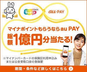 レクタングルバナー