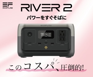 RIVER2シリーズ