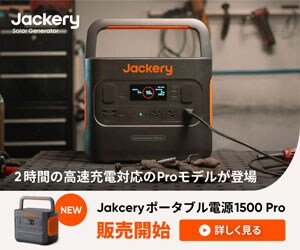 Jackery