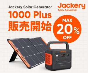 Jackery