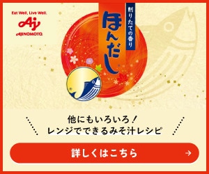 ほんだし