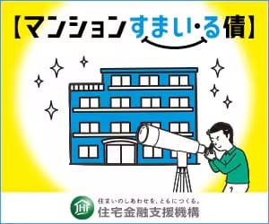【マンションすまい・る債】レクタングル