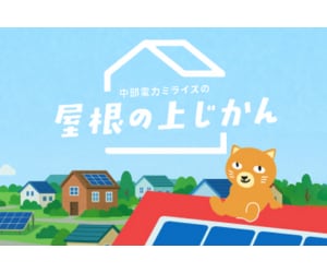 カテエネリース_レクタングルバナー