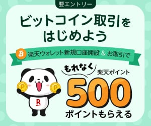 レクタングルバナー