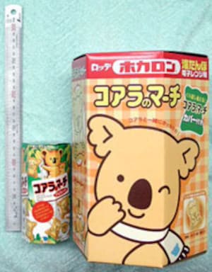 食べるだけが『コアラのマーチ』でありません！ コアラのマーチで