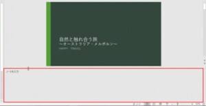 パワーポイント ノート 機能の使い方 作成から印刷まで パワーポイント Powerpoint の使い方 All About