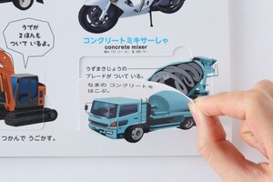 幼児向け英語つき図鑑「まどあけずかん」の人気に迫る [図鑑] All About