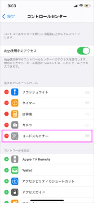 スマホでQRコードを読み取る最速の方法！ iPhone＆Android最新版