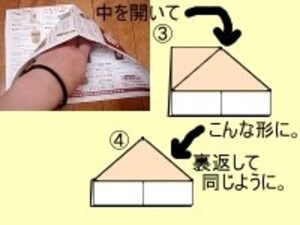 広告チラシで作るゴミ箱・便利袋・生ゴミ入れ！折り方を解説 [家事 ...