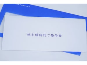 株価2倍＆優待4000円分　27歳男性が長期保有する「35期連続増収」の株主優待銘柄