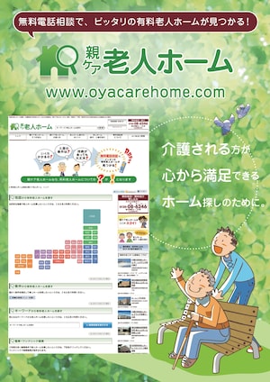 チラシ例の表面