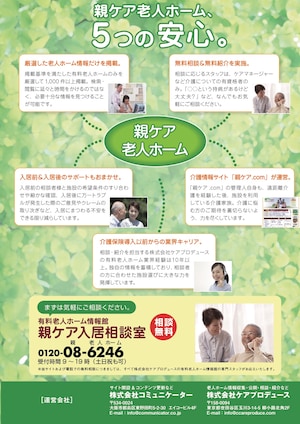 チラシ例の裏面