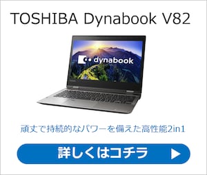 TOSHIBA Dynabook V82