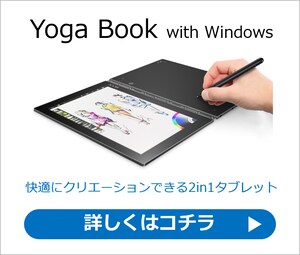 ヨガブック
