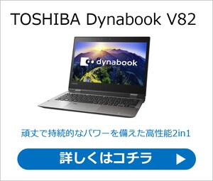 TOSHIBA Dynabook V82