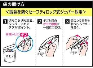 『アタック ZERO パーフェクトスティック』の袋の開け方