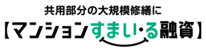 融資ロゴ