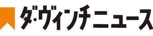 ダ・ヴィンチニュース