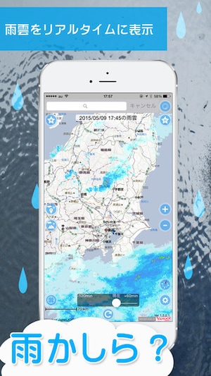 ゲリラ豪雨回避など 梅雨時期に活用したいお天気アプリ8選 All About オールアバウト