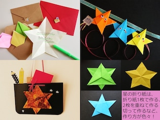 星の折り紙 簡単な作り方！1枚で作る折り方・星型の切り方・2枚星