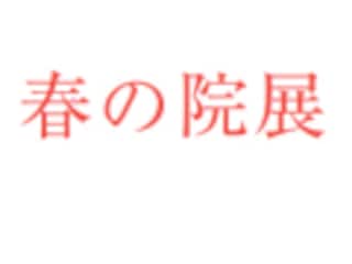 日本画家 大矢真弓 牡丹 肉筆掛軸 共箱 創画会 日本画家 大矢真弓 牡丹 肉筆掛軸 共箱 創画会 - メルカリ
