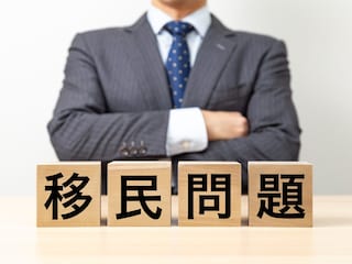 日本で議論が高まる「外国人対策」。アメリカでは州兵動員まで起きるほど「移民問題」が深刻化している