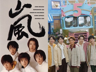 5月31日、ついに最終公演！ 「嵐」はなぜ国民的アイドルグループになれたのか？