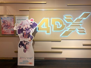 『超かぐや姫!』4DXが最高すぎる! リピーターにこそすすめたい“復活上映”と特別フォーマットの魅力