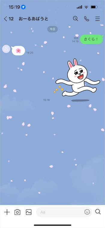 Lineのトーク画面に桜が出現 いつまで 背景画像を変える方法は All About News