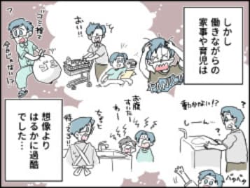 【マンガ】家事育児をしない夫を改心させるには？離婚届を突きつけたワンオペ妻が夫に「指示したこと」
