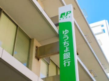 ゆうちょ銀行・郵便局で買える、リターン重視の「成長投資型」3ファンドをプロが厳選