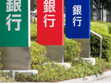 【短期】3カ月もの定期預金はどの銀行がいい？おすすめの定期預金（2026年6月最新）
