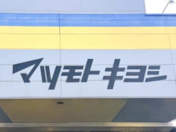 【マツキヨ】ドラッグストアの域を超えた! 値段以上の価値がある「隠れた名品」7選