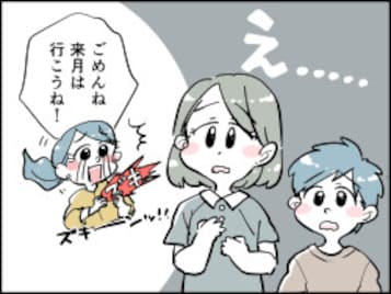 【マンガ】子どもたちの悲しそうな顔に心が痛む…34歳専業主婦が「まとめ買い」節約を後悔するワケ