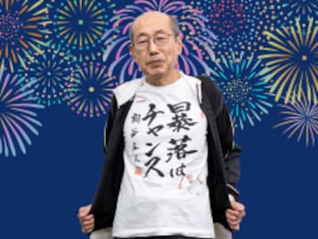 桐谷さんが心待ちにする「8月の優待銘柄」