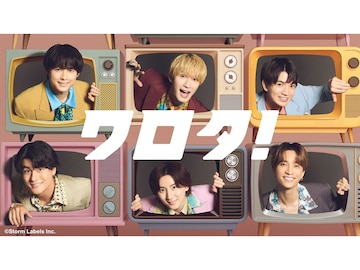 SixTONESの新コント番組『ワロタ！』は面白い？ 6人のバラエティー力・コント力を徹底検証！